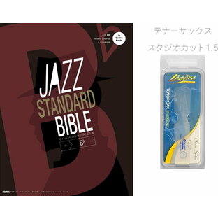Rittor Music ( リットーミュージック ) テナーサックス レジェール リード 1.5 セット ジャズ スタンダード バイブル セッションに役立つ不朽の227曲 CD付 JAZZ STANDARD in B♭の画像