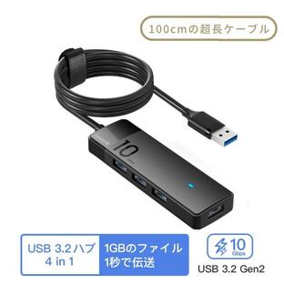 USBハブ 3.2 4つポート USB Aポート タイプA USB3.2 Gen 2 USB3.0 USB3.1 10Gbps 高速データ転送 ノートパソコン ドッキングステーション 薄型 軽量 コンパクトの画像