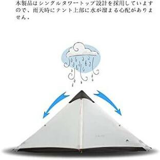 テント 1人用 アウトドア 二重層 超軽量 防風防水 PU5000/6000 登山用テント 3FULGEAR青い山1（ポール(tw160)の画像