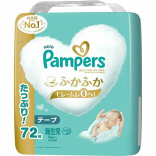 パンパース はじめての肌へのいちばん テープタイプ 新生児 72枚 (2023年)の画像