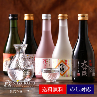 黄桜 まごころセット 日本酒 飲み比べセット 300ml x 5本の画像