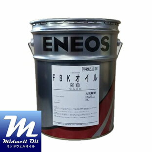 ENEOS エネオス タービンオイル32 20L 無添加タービン油の画像