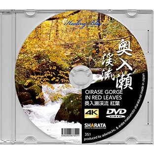 DVD版 4Kカメラ映像【HealingBlueヒーリングブルー】奥入瀬渓流 紅葉 OIRASE GORGE OF AUTUMNAL LEAVESの画像