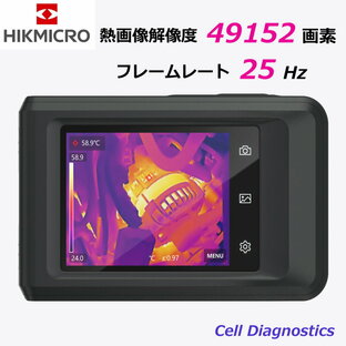 赤外線サーモグラフィー HIKMICRO Pocket2 49152画素熱画像 WiFi ライブ画像転送 −20℃～400℃計測 測定波長: 8-14 μm 8MP可視光カメラ 3.5インチ 16GBメモリ内蔵 着脱可能リチウムイオン充電池 ハイクマイクロ社 赤外線 サーモグラフィ サーモカメラ 薄型 携帯 熱画像の画像