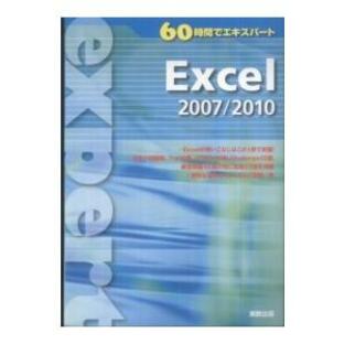 Excel2007の画像