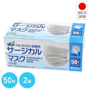 3層式 サージカルマスク 医療用 フリーサイズ 日本製 50枚入×2箱 ホワイト ホワイト マスク 高性能 不織布 使い捨て 抗菌 ウイルス 細菌 花粉 つばさの画像