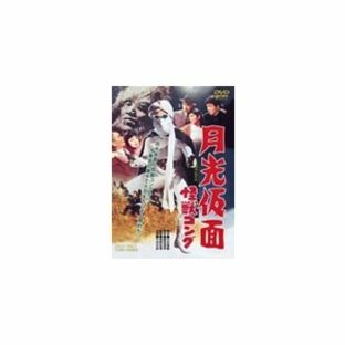 月光仮面 怪獣コング/特撮(映像)[DVD]【返品種別A】の画像