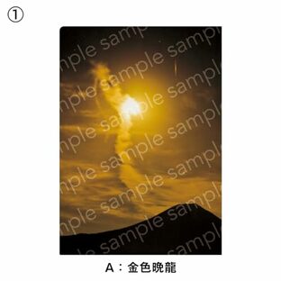 すごい幸運がやってくる奇跡の写真 龍神クリアファイルBOOK (宝島社ブランドムック)の画像