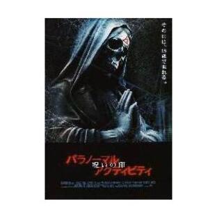 パラノーマル・アクティビティ 映画の商品一覧 - Yahoo!検索