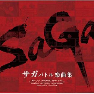 スクウェアエニックス CD ゲーム・ミュージック サガ バトル楽曲集の画像