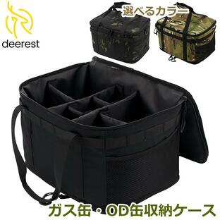 Deerest 収納ケース ボックス バッグ ガス缶ケース OD缶ケース OD缶収納ケース キャンプ ギアケース ランタンケース OD缶バッグ OD缶入れの画像