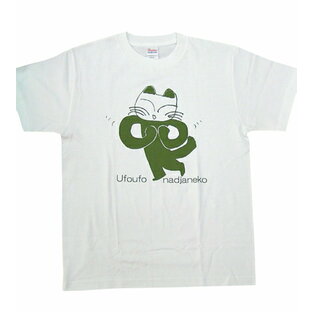 オリジナルデザインTシャツ ナジャ猫 ウフォフォ サイズ：S/L − ナジャ工房の画像