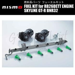 NISMO FUEL KIT for RB26DETT ENGINE スカイラインGT-R BNR32 RB26DETT 17500-RSR21 ニスモ SKYLINE GT-R ※BNR32専用の画像