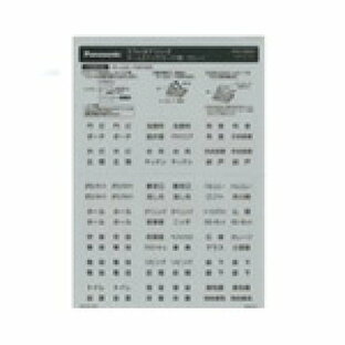 【6/1ポイント最大7倍(+SPU)】WVC8322H パナソニック ラフィーネアシリーズ ネームカード 2型 グレーの画像