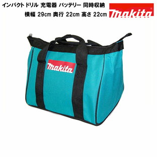 マキタ ツールバッグ 工具箱 ツールケース ツールボックス MAKITA 純正 キャリーバッグの画像