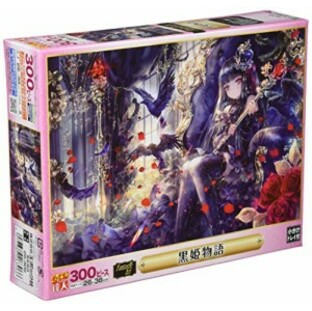 300ピース ジグソーパズル おにねこ 黒姫物語 (26x38cm)の画像