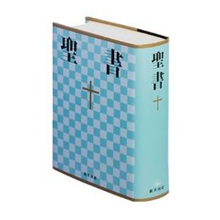 NI44 小型聖書 新共同訳 ／ 日本聖書協会の画像