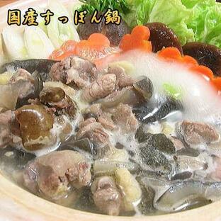 すっぽん鍋セット3〜4人前  すっぽん お取り寄せ コラーゲンたっぷり スッポン鍋 スッポン料理の画像