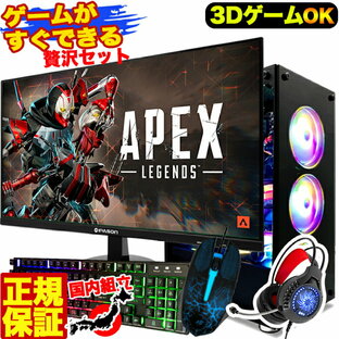 【今日も当日発送 国内生産 新品 感謝デー値引き中！】 ゲーミングPC マウス キーボード ヘッドセット モニターセット パソコン GTX1650 第13世代 Intel Corei5 13400F Windows10 11 NVMe M.2 SSD500GB メモリ16GB マザーボード デスクトップPC eスポーツ 1年保証 ゲームの画像