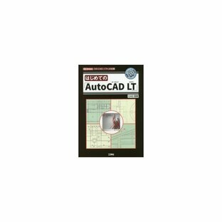 工学社 はじめての AutoCAD LT 2D-CADソフト の定番 2D-CADの画像