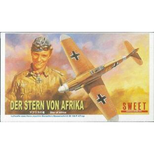スイート 1/144 アフリカの星 メッサーシュミット Bf109F-4/Trop プラモデルキット 2機入り 14114の画像