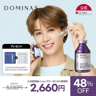 【公式】【メガ割限定プレゼント】DOMINAS アットクリニック ボルフィリン リンクルショット アンプル 35ml /集中ケア/水分/美容液/角質ケア/韓国コスメ/アンプル/低の画像