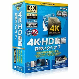 4K・HD動画 変換スタジオ 7 | 変換スタジオ7 シリーズ | ボックス版 | Win対応の画像