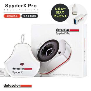 Datacolor SpyderX Pro データカラー スパイダーX プロ ディスプレイキャリブレーションツール SXP100 カラーチェッカー 国内正規品の画像