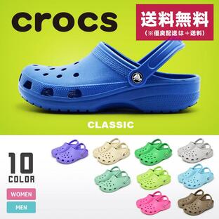 SALE 送料無料 クロックス サンダル メンズ レディース クラシック CROCS 10001 ベージュ ブラウン 茶 クロッグサンダル ブランド 靴の画像