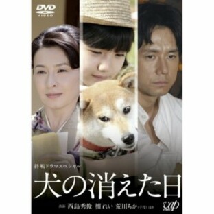 DVD/国内TVドラマ/終戦ドラマスペシャル 犬の消えた日の画像