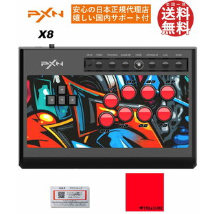 【メーカー正規品】 PXN X8 レバーレス アーケードコントローラー アケコン PC Android PS3 PS4 Xbox One Switch対応 日本語説明書 クロス付 6ヶ月保証の画像