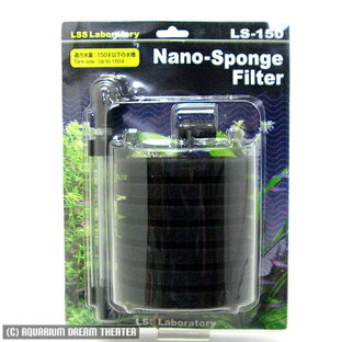 ナノ スポンジフィルター LS-150 【nano スポンジフィルター LS-150】の画像