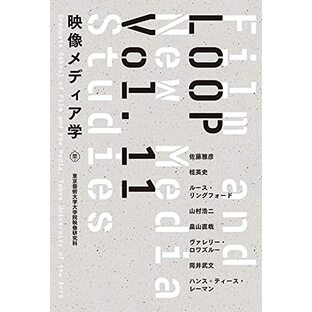 LOOP映像メディア学 東京藝術大学映像研究科紀要〈Vol. 11〉の画像
