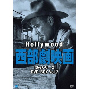 BROADWAY ハリウッド西部劇映画傑作シリーズ DVD-BOX Vol.7の画像