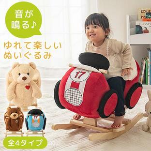 アニマルチェア 子供 乗り物 室内 おもちゃ 車 クルマ くま 熊 乗用玩具 ぬいぐるみ 木馬 ロッキング 揺れる 椅子 座れる動物 2歳 3歳 誕生日 贈り物の画像