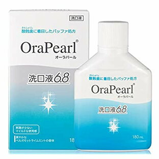 全薬販売 オーラパール 洗口液6.8 歯を酸から守る 酸蝕歯 予防 殺菌 マウスウォッシュ 180mLの画像