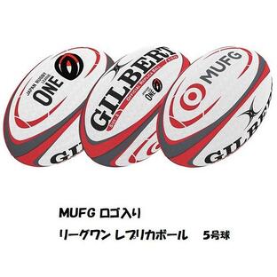 ジャパンラグビー リーグワン レプリカ MUFG ボール 5号球 GB-9121 ギルバートの画像