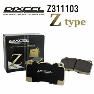 DIXCEL(ディクセル) ブレーキパッド Zタイプ 311103 フロント用 パッド 4個入り Z311103の画像