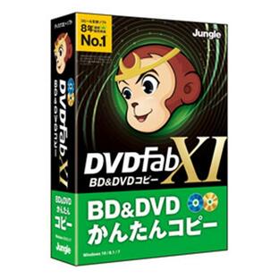 ジャングル CDライティングソフト DVDFab XI BD&DVD コピーの画像