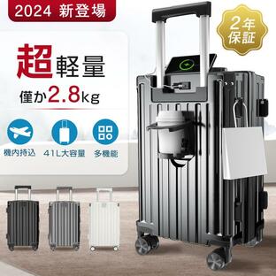 【2024 新登場】スーツケース 機内持ち込み 超軽量 大容量 多機能 USB 静音 Sサイズ 41L 1-3泊 カップホルダー キャリーバッグ ダイヤルロック 旅行の画像