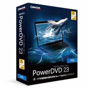 PowerDVD 23 Pro 通常版 | 動画再生 DVD再生 ブルーレイ再生 | 永続ライセンス|の画像