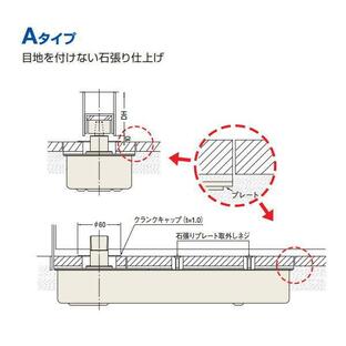 ニュースター 石張りフロアヒンジ オプション 一般ドア用 Aタイプ I-A-17の画像