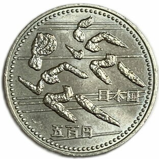 第12回アジア競技大会記念500円白銅貨 平成6年(1994年) 記念貨幣 走るの画像