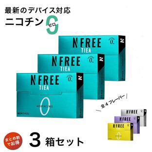 NFREE TIEA アイコスイルマ ニコチンゼロ 禁煙グッズ 電子タバコ タール ニコチン0の画像