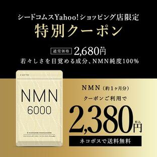 NMN サプリ 約1ヵ月分 nmn 日本製造 純度100％ NMN6,000mg高配合 サプリメント ニコチンアミドモノヌクレオチドの画像
