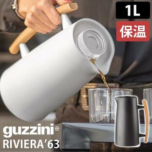 Guzzini RIVIERA’63 ガラスサーモポット 1L ガラス製魔法瓶 125600 グッチーニ リビエラ’63 保温 イタリア 復刻モデル オシャレの画像