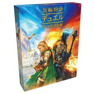 まとめ買いで最大15＆オフクーポン対象）【2024年10月予約】指輪物語：デュエル 中つ国の決戦 日本語版  ◆対象期間「9/22-9/25」の画像