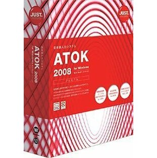 ATOK 2008 for Windows [プレミアム]の画像