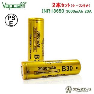 【2本セット】Vapcell B30 INR18650 3000mAh 20A フラットトップバッテリー バップセル 電子タバコ ベイプ vape 充電池 電池 リチウムデンチ [D-63]の画像