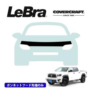 CoverCraft/LeBra 正規品 専用設計 ノーズブラ ハーフタイプ ボンネットブラ フードカバー フロントカバー 14-21y トヨタ タンドラの画像